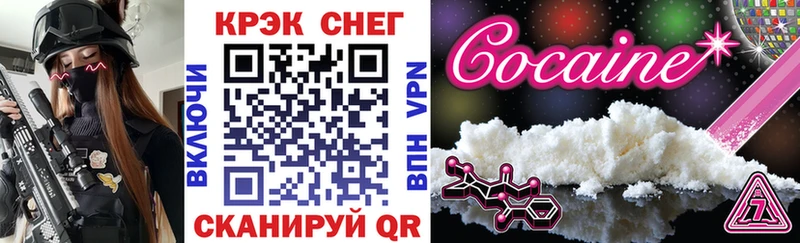 КОКАИН Fish Scale  Купить закладки  Ессентукская 