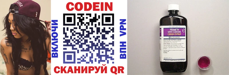 Кодеин Purple Drank  Купить  Ессентукская 
