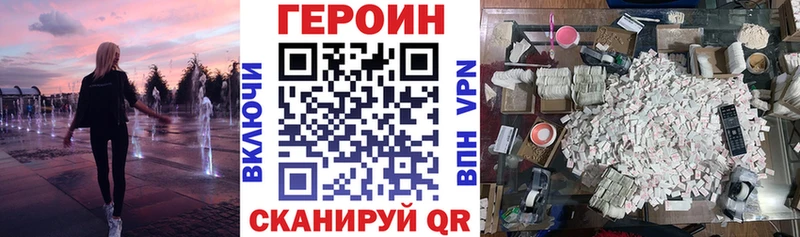 Купить где  Ессентукская  ГЕРОИН Heroin 