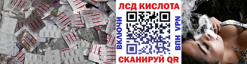 ЛСД экстази кислота Купить где Ессентукская