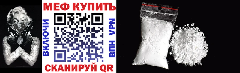 Мефедрон mephedrone  Купить закладки  Ессентукская 